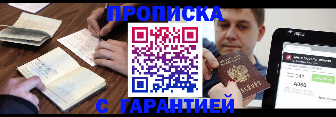 временная регистрация госуслуги в Дивногорске