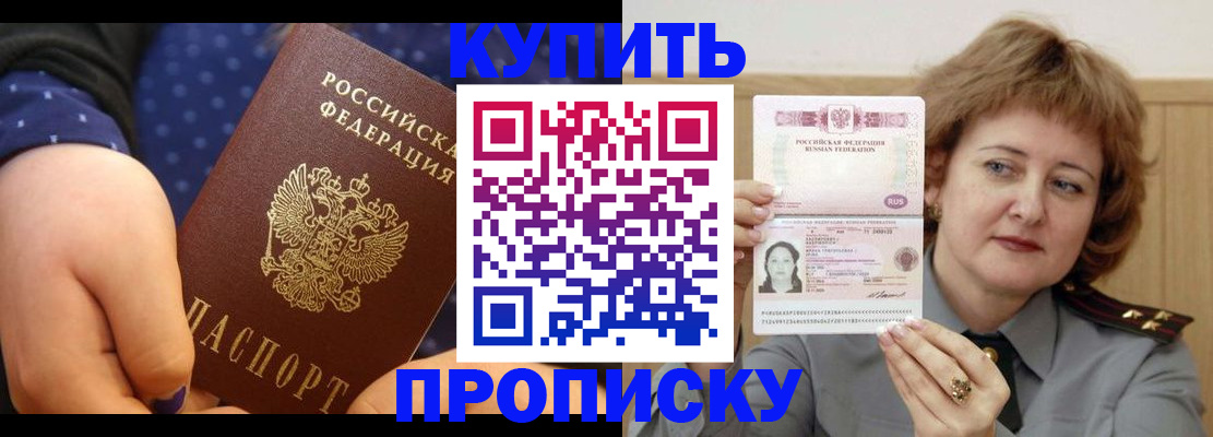 временная регистрация в Дивногорске