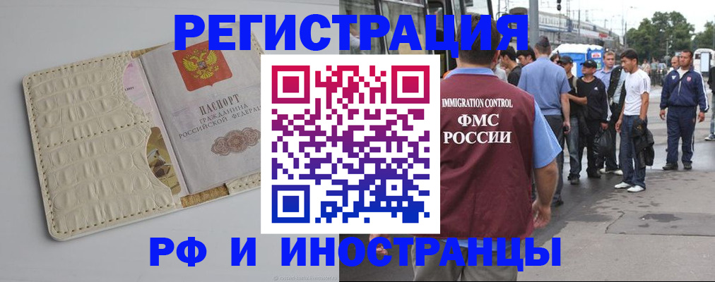 прописка законно в Дивногорске