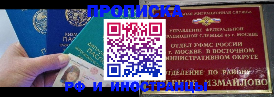 временная регистрация в Дивногорске