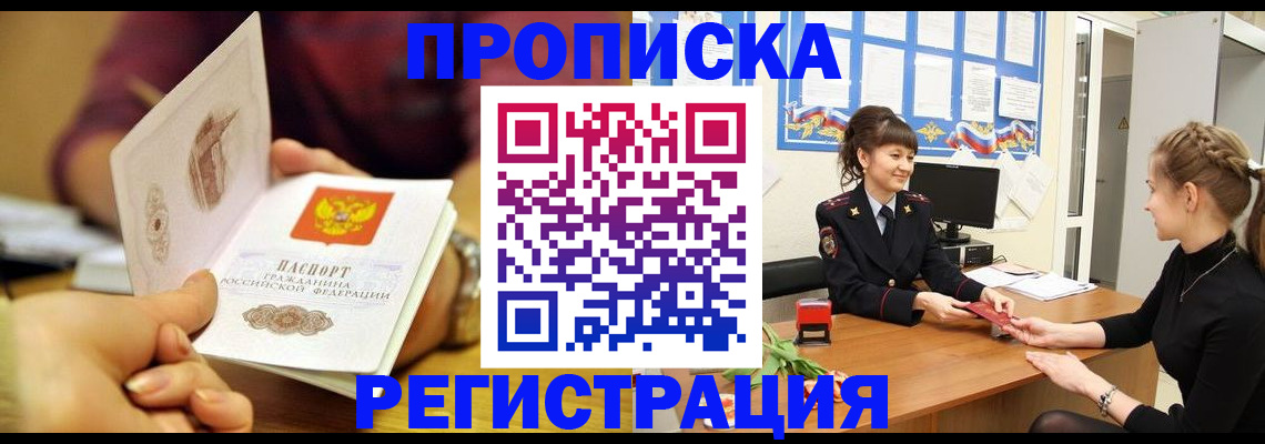 миграционный учет в Дивногорске